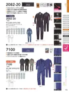 カタログ・関連情報