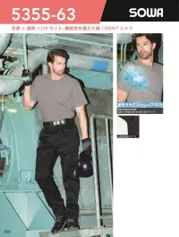 桑和 5355-63 半袖Tシャツ（胸ポケット無） 関連情報 カタログ 200ページ