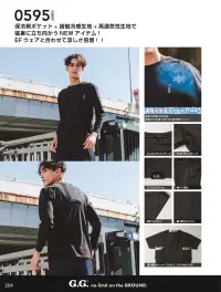 桑和 0595-52 長袖Tシャツ（胸ポケット有） 関連情報 カタログ 204ページ