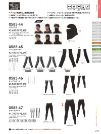 桑和 0585-40 長袖サポートシャツ 関連情報 カタログ 213ページ