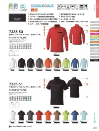桑和 7335-50 長袖ボタンダウンポロシャツ(胸ポケット付き) 関連情報 カタログ 221ページ