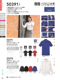 桑和 50391 半袖ボタンダウンポロシャツ（胸ポケット付き） 関連情報 カタログ 226ページ