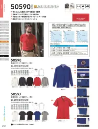 桑和 50597 半袖ポロシャツ（胸ポケット付き） 関連情報 カタログ 232ページ