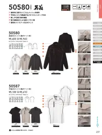 桑和 50580 長袖ポロシャツ（胸ポケット付き） 関連情報 カタログ 237ページ