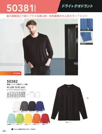 桑和 50384 長袖Tシャツ（胸ポケット付き） 関連情報 カタログ 240ページ