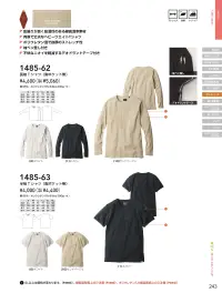 桑和 1485-62 長袖Tシャツ（胸ポケット無） 関連情報 カタログ 243ページ