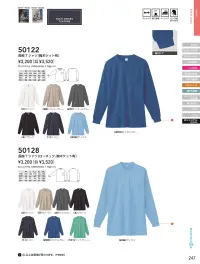 桑和 0014-00 フライトブルゾン 関連情報 カタログ 247ページ