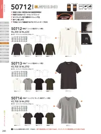 桑和 50714 半袖VネックTシャツ 関連情報 カタログ 248ページ