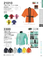 カタログ・関連情報