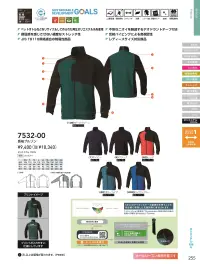 桑和 7532-00 長袖ブルゾン 関連情報 カタログ 255ページ