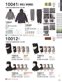 桑和 1016 ベスト 関連情報 カタログ 267ページ