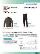 カタログ・関連情報