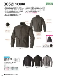 桑和 3052-00 長袖ブルゾン 関連情報 カタログ 58ページ