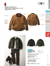 桑和 6484-00 防寒ブルゾン 関連情報 カタログ 235ページ
