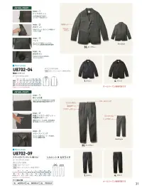桑和 U8702-04 長袖ジャケット 関連情報 カタログ 31ページ