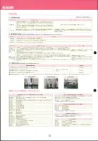 カタログ・関連情報