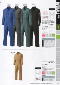 日の丸 1619 続服 ヒノマルカット:後腰部に伸縮布を縫い込むことにより、前後斜屈伸等の動きを楽にしました。 衿は、スタンド・オープン・ハイネックの3タイプが楽しめます。※「3L｝、「4L」、「5L」サイズは、販売を終了致しました。※在庫限りで終了となります。 関連情報 カタログ 19ページ