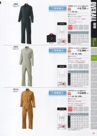 日の丸 2715 続服 ヒノマルカット:後腰部に伸縮布を縫い込むことにより、前後斜屈伸等の動きを楽にしました。 関連情報 カタログ 31ページ