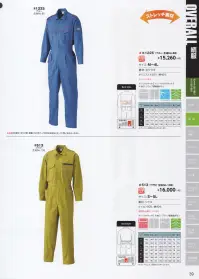 日の丸 513 続服 ヒノマルカット:後腰部に伸縮布を縫い込むことにより、前後斜屈伸等の動きを楽にしました。 衿は、スタンド・オープン・ハイネックの3タイプが楽しめます。 関連情報 カタログ 39ページ