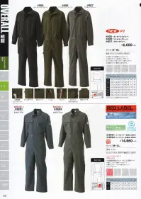 日の丸 807 続服 ワーカーのこだわりにフィットする多機能な新シリーズ 関連情報 カタログ 44ページ