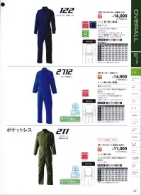 日の丸 122 続服 ヒノマルカット:後腰部に伸縮布を縫い込むことにより、前後斜屈伸等の動きを楽にしました。  衿は、スタンド・オープン・ハイネックの3タイプが楽しめます。 関連情報 カタログ 47ページ