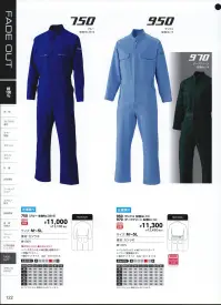 日の丸 970 続服 ※在庫限りで販売を終了致します。ヒノマルカット:後腰部に伸縮布を縫い込むことにより、前後斜屈伸等の動きを楽にしました。※「B3Lサイズ」は、販売を終了致しました。 関連情報 カタログ 122ページ