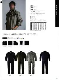 日の丸 3956 ブロークンツイル続服 耐久性を重視した厚みのあるタフな素材感。味わい深いブロークンツイルならではの質感。※製品洗い加工の為、多少の色ブレがあります。 関連情報 カタログ 69ページ