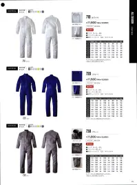 日の丸 720 続服  関連情報 カタログ 75ページ