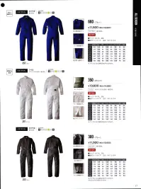 日の丸 350 続服 ヒノマルカット:後腰部に伸縮布を縫い込むことにより、前後斜屈伸等の動きを楽にしました。 関連情報 カタログ 77ページ