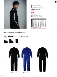 日の丸 36 続服 ※「B3Lサイズ」は、在庫無くなり次第終了になります。 関連情報 カタログ 86ページ