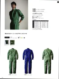 日の丸 2-050 続服（510-04） ホワイトアロー  腰裏のニット使用で高いストレッチ機能。 関連情報 カタログ 94ページ