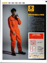 日の丸 131 続服 静電気超帯電防止 JIS T8118対応。オリジナル続服。カラーファスナー。 ヒノマルカット:後腰部に伸縮布を縫い込むことにより、前後斜屈伸等の動きを楽にしました。※胸ポケット ファスナー金属から樹脂に順次変更になります。 関連情報 カタログ 98ページ