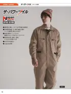カタログ・関連情報