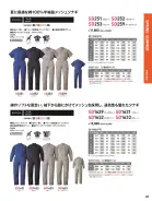 カタログ・関連情報