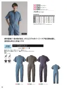 カタログ・関連情報