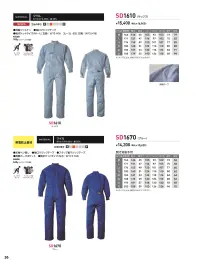 ソルディ（日の丸） 1610 サマー続服（SD1610） 関連情報 カタログ 36ページ