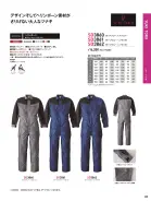 カタログ・関連情報