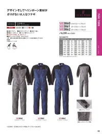 ソルディ（日の丸） 3862 YUKI TORII続服（SD3862） 関連情報 カタログ 43ページ