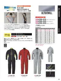 ソルディ（日の丸） 4200-030 続服（SD4200-030） 関連情報 カタログ 51ページ