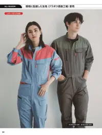 ソルディ（日の丸） 4300-050 続服（SD4300-050） 関連情報 カタログ 54ページ