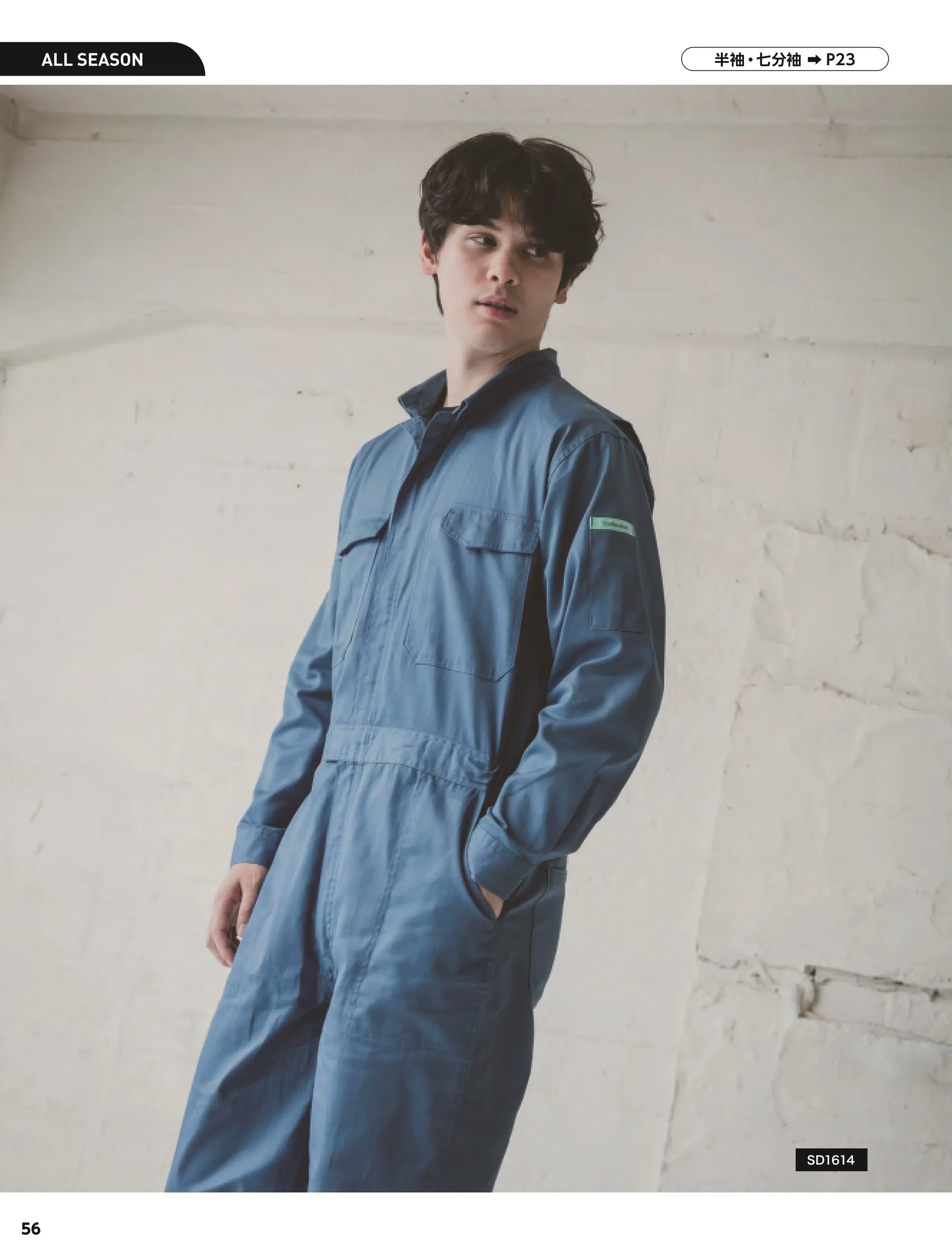 ソルディ(日の丸) 1611 続服(SD1611) 関連情報