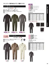 ソルディ（日の丸） 3987 続服（SD3987） 関連情報 カタログ 69ページ