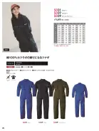 カタログ・関連情報