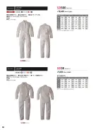 カタログ・関連情報