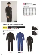 カタログ・関連情報