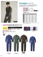 カタログ・関連情報