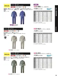 ソルディ（日の丸） 2-013 続服（N2400-19）（SD2-013） 関連情報 カタログ 95ページ