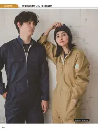 ソルディ（日の丸） 960 続服（SD960） 関連情報 カタログ 100ページ