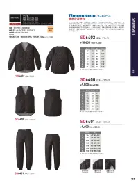 ソルディ（日の丸） 6402 長袖（SD6402） 関連情報 カタログ 115ページ