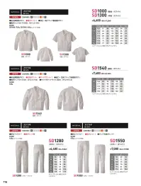 ソルディ（日の丸） 1540 上衣（長袖上着）（SD1540） 関連情報 カタログ 116ページ